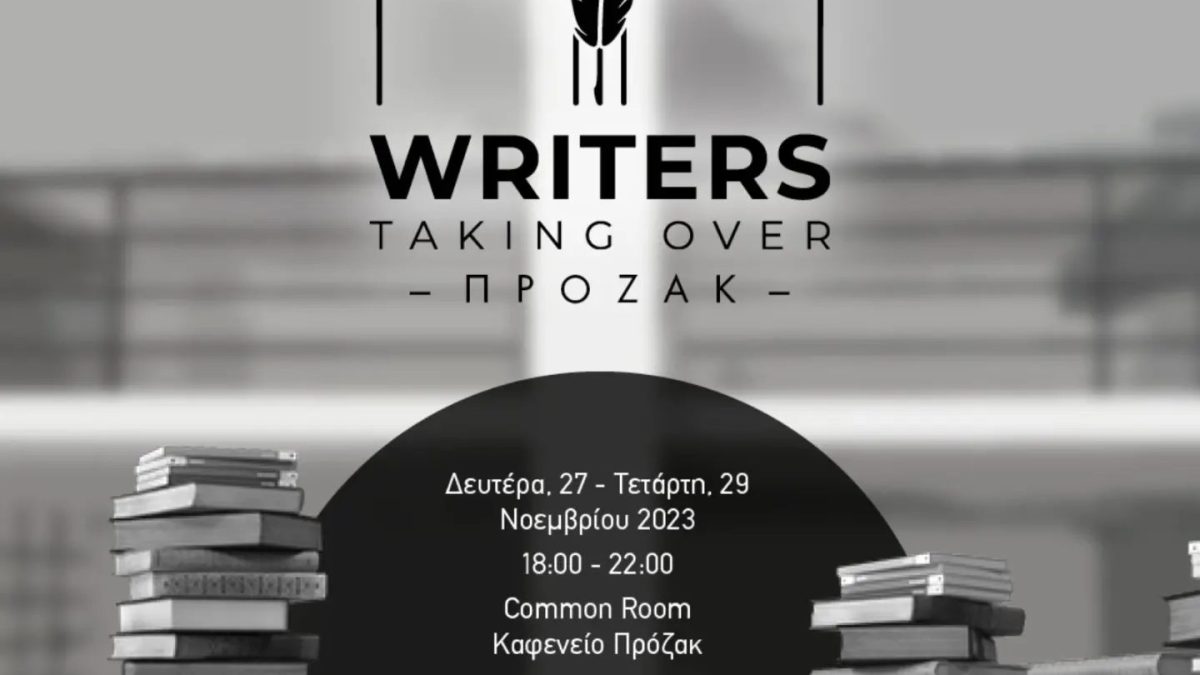 ΕΚΔΗΛΩΣΗ ”WRITERS TAKING OVER ΠΡΟΖΑΚ” – ΑΠΟ 27-29 ΝΟΕΜΒΡΙΟΥ ΣΤΗ ΛΕΥΚΩΣΙΑ